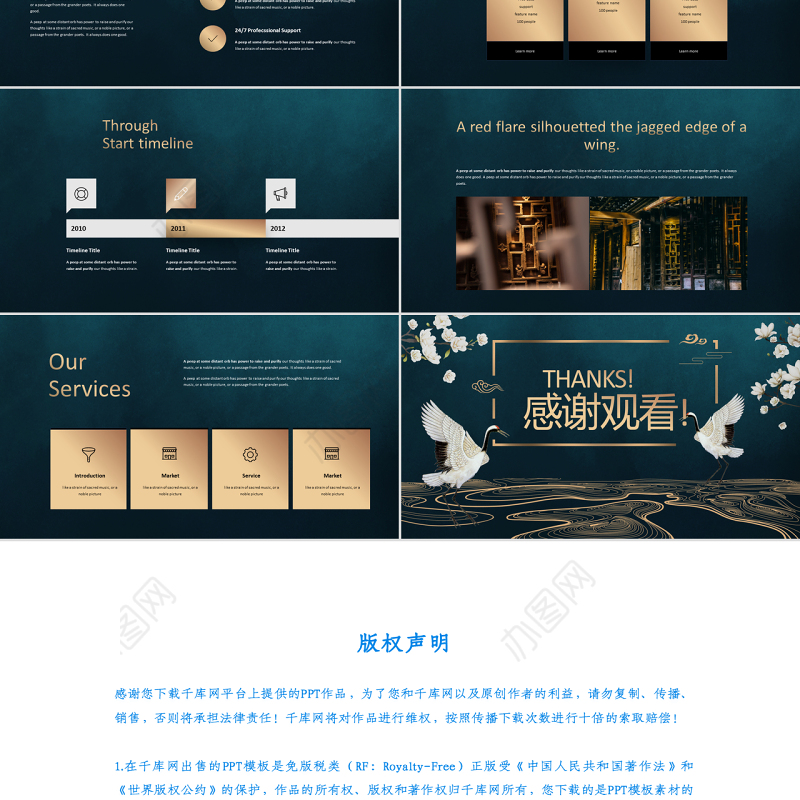 国潮古风烫金商提案PPT模板