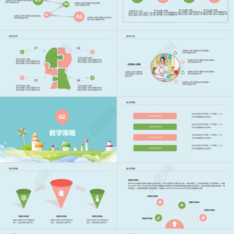 简约教师说课ppt模板