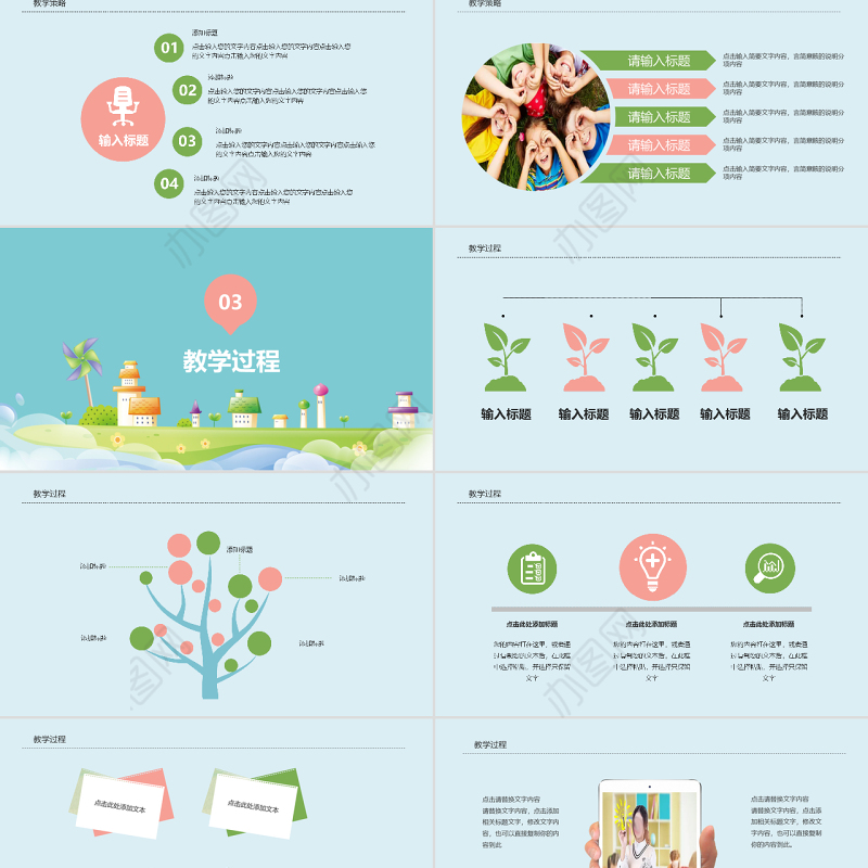 简约教师说课ppt模板