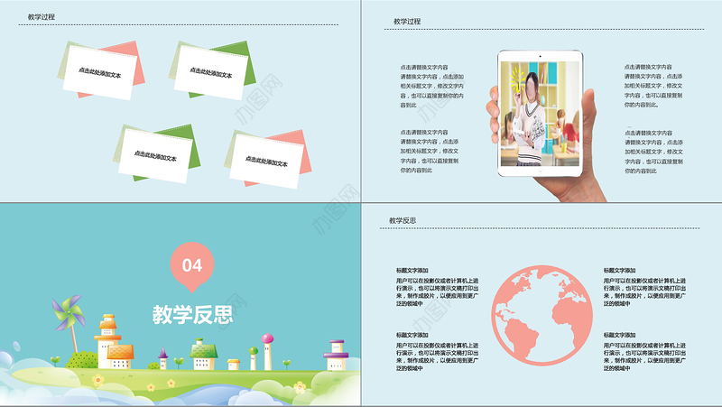 简约教师说课ppt模板