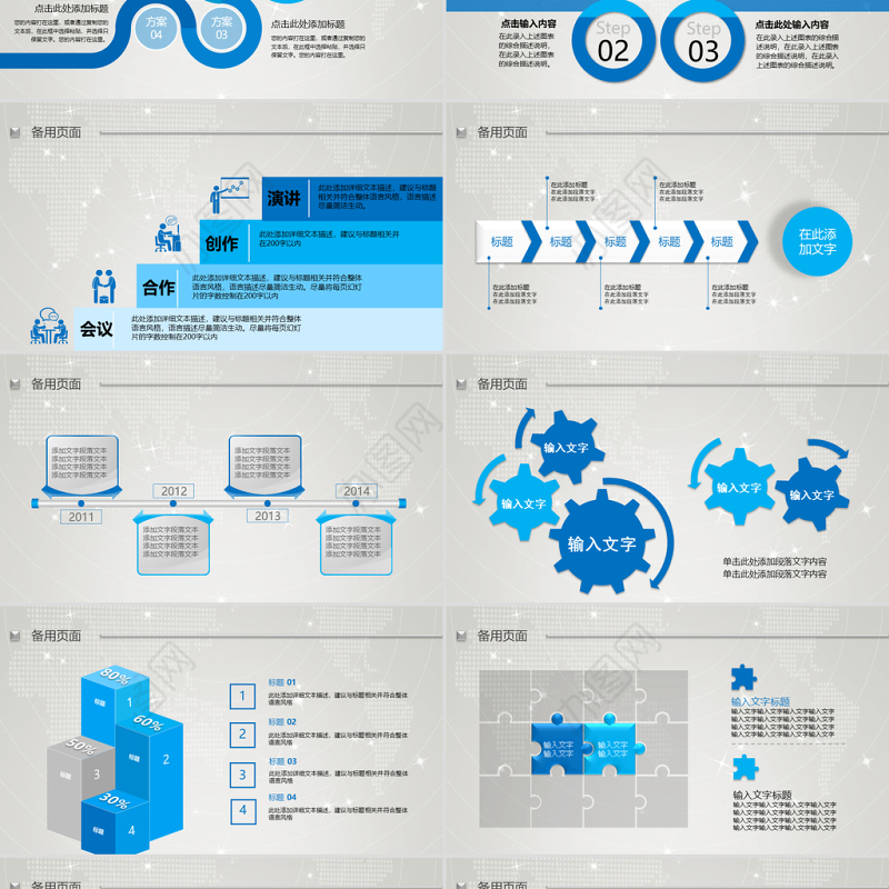 西北大学课件毕业论文答辩动态PPT模板
