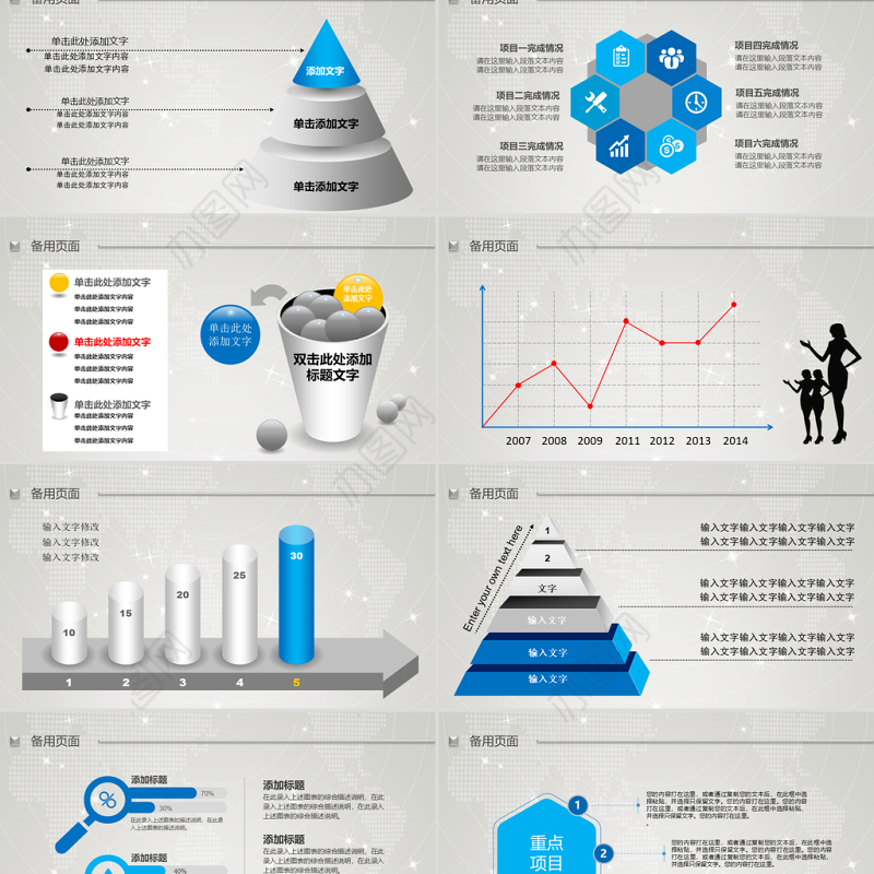 西北大学课件毕业论文答辩动态PPT模板