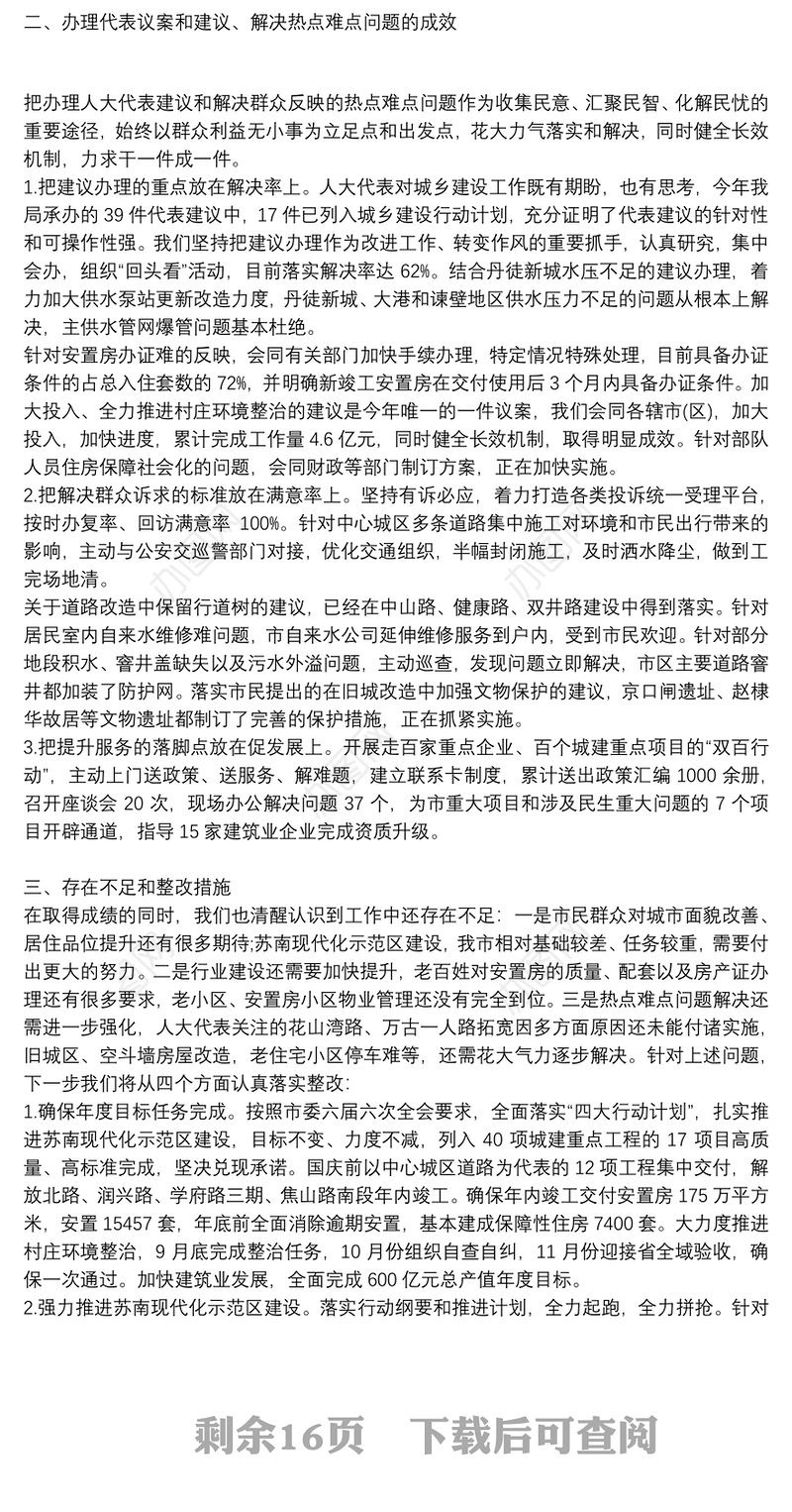 【招商主管个人述职报告】招商局长个人述职报告9篇