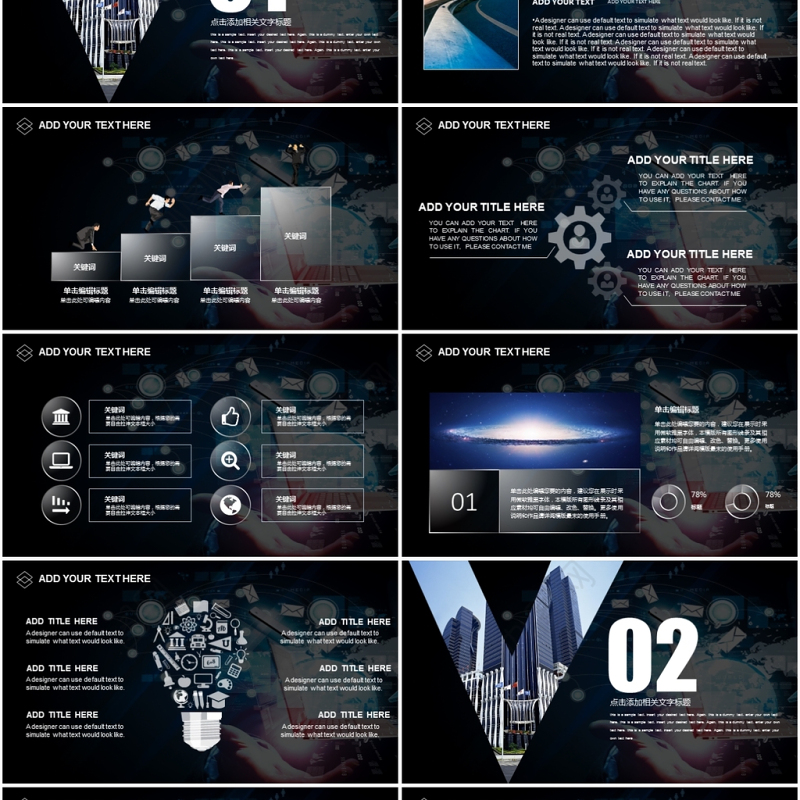互联网科技感商务大数据动态PPT模板
