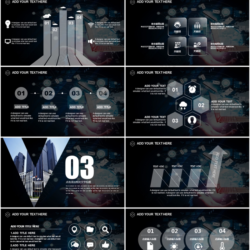 互联网科技感商务大数据动态PPT模板
