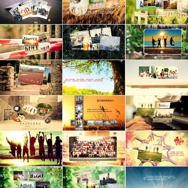 青春同学聚会毕业纪念册电子相册PPT模版