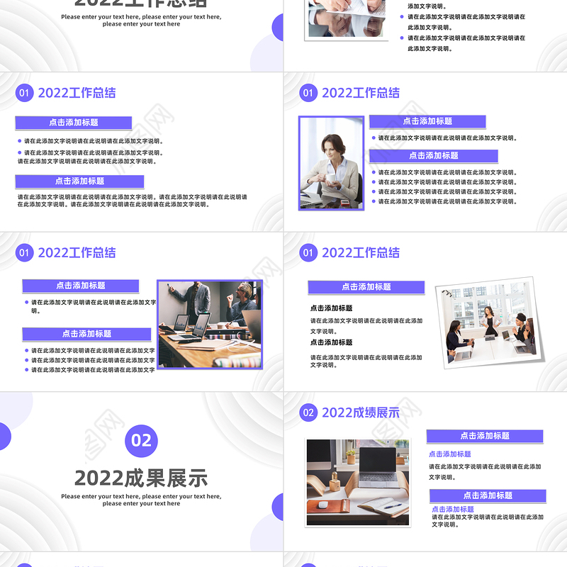 2023新年工作计划PPT简约创意风企业工作总结年终汇报新年计划课件模板