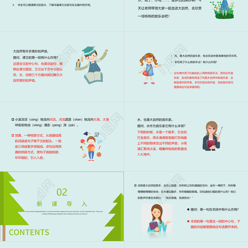 2022大自然的声音PPT清新卡通风第21课小学三年级语文上册部编人教版教学课件