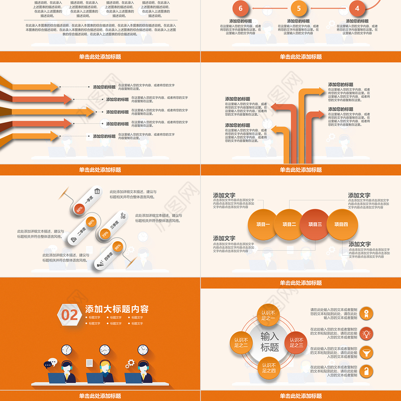 2023工作计划总结PPT橙色简洁风年中总结上半年工作计划模板