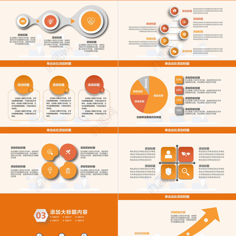 2023工作计划总结PPT橙色简洁风年中总结上半年工作计划模板