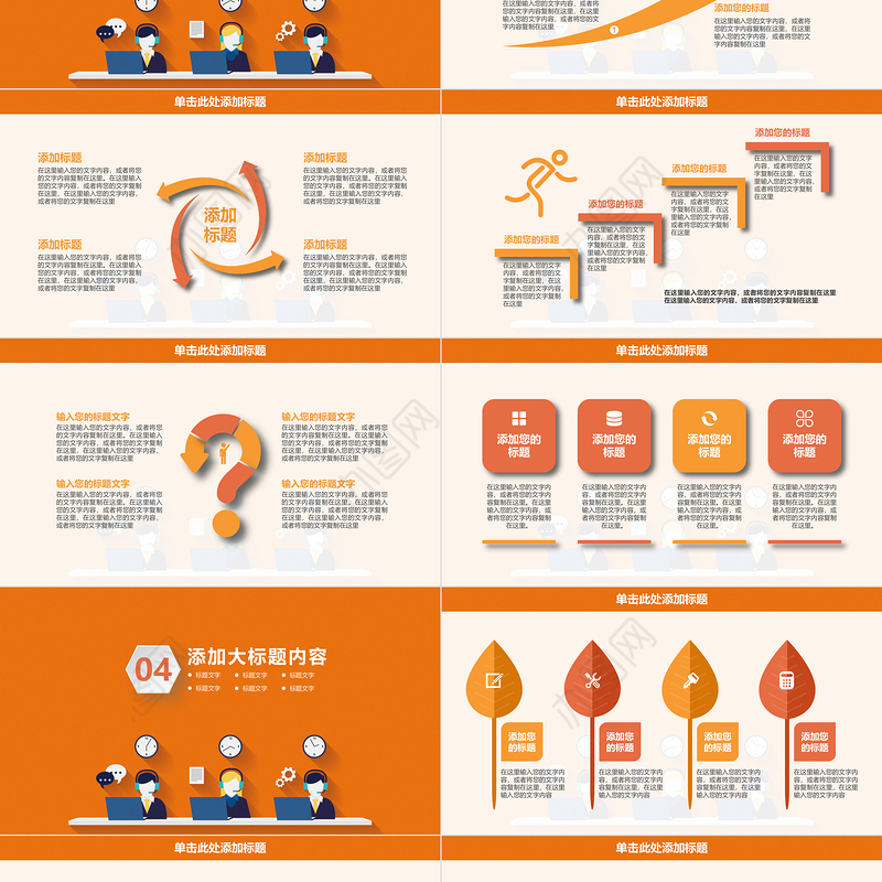 2023工作计划总结PPT橙色简洁风年中总结上半年工作计划模板