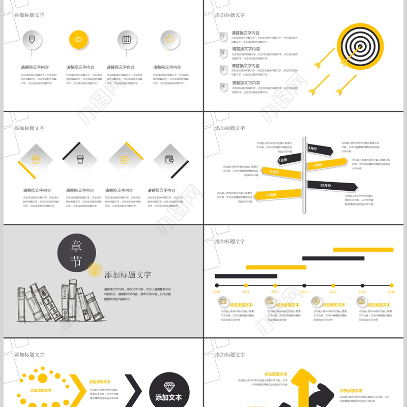 创意教育教学课程设计教师说课PPT模板