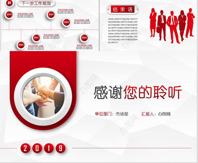 红色微粒体工作述职报告ppt模板幻灯片