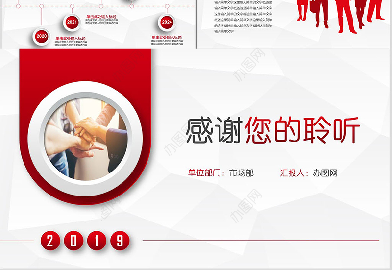 红色微粒体工作述职报告ppt模板幻灯片