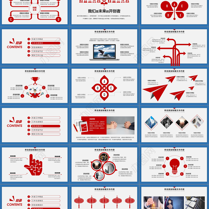 2019简约跨越2018PPT模板