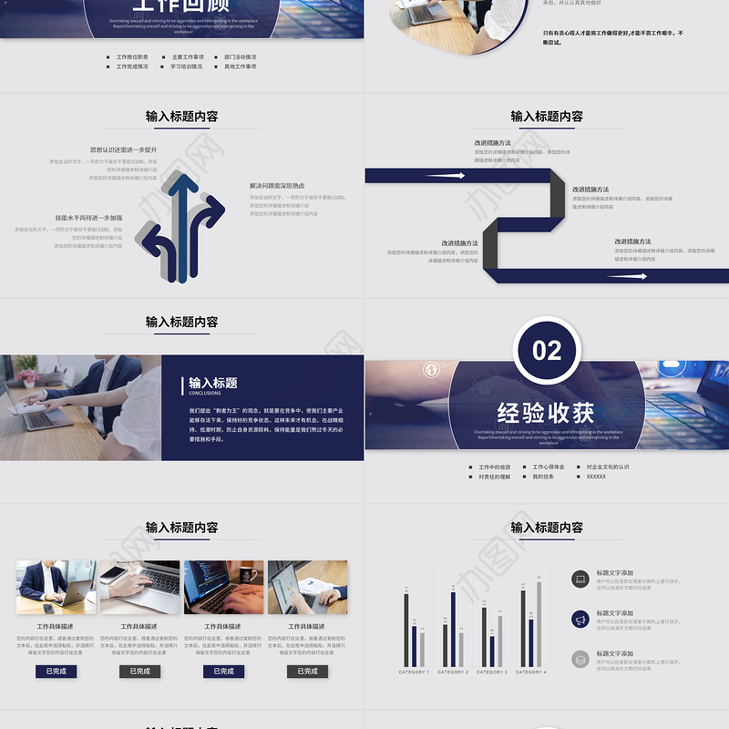 攀登拼搏向上企业文化宣传工作总结PPT模板