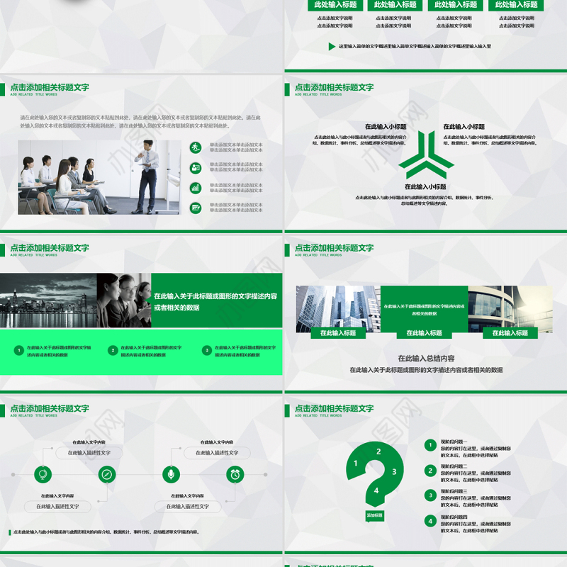 乡村淘宝农村淘宝农村电子商务PPT模板