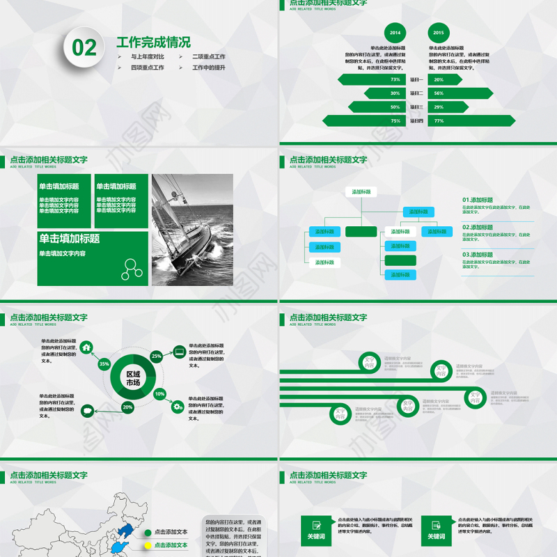 乡村淘宝农村淘宝农村电子商务PPT模板
