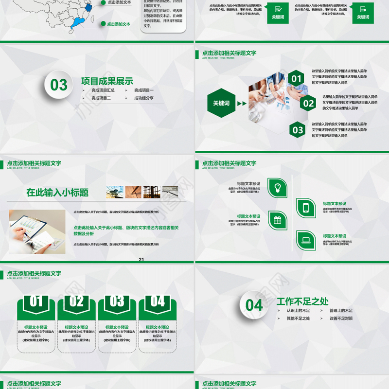 乡村淘宝农村淘宝农村电子商务PPT模板