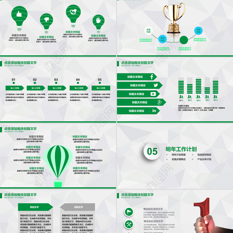 乡村淘宝农村淘宝农村电子商务PPT模板