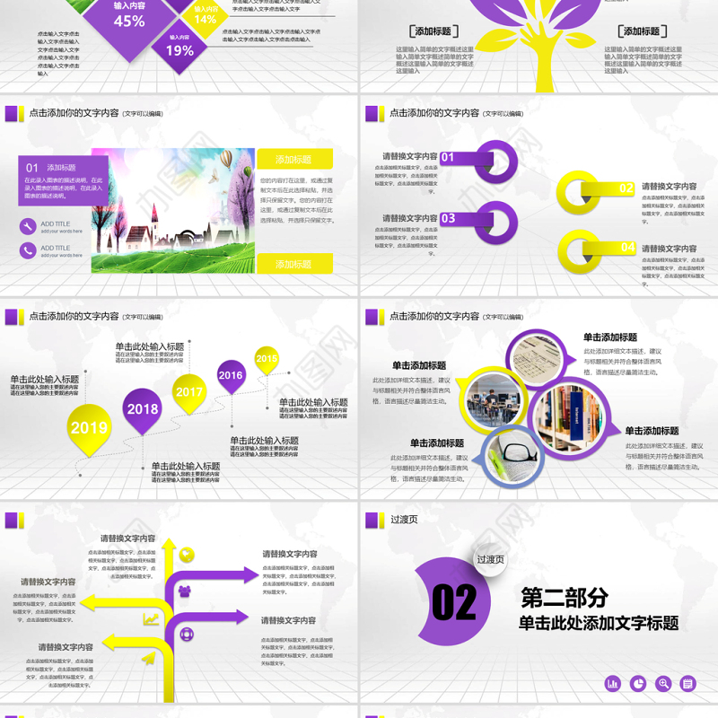涂料油漆桶艺术印刷喷绘会议总结PPT模板