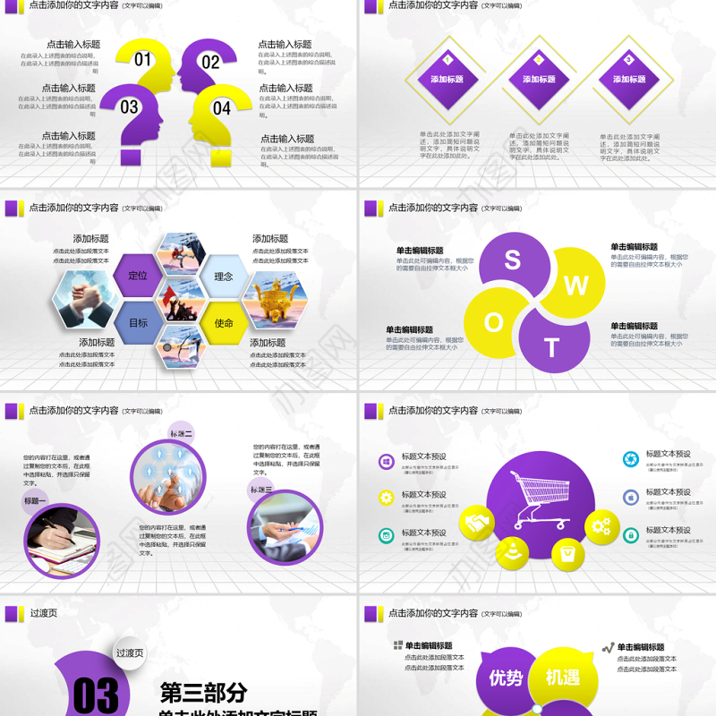 涂料油漆桶艺术印刷喷绘会议总结PPT模板