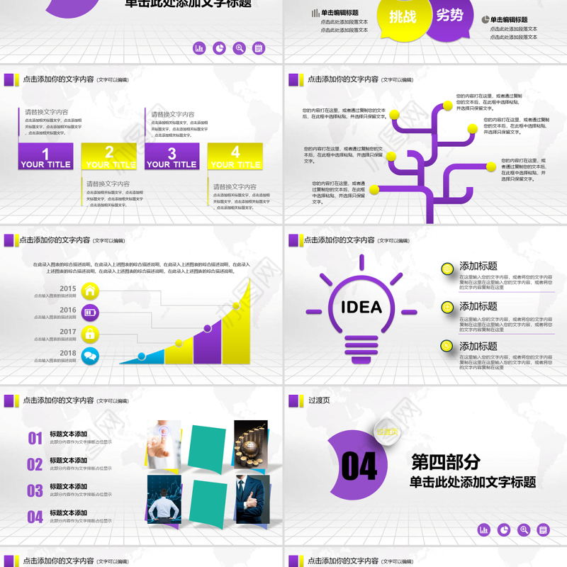 涂料油漆桶艺术印刷喷绘会议总结PPT模板