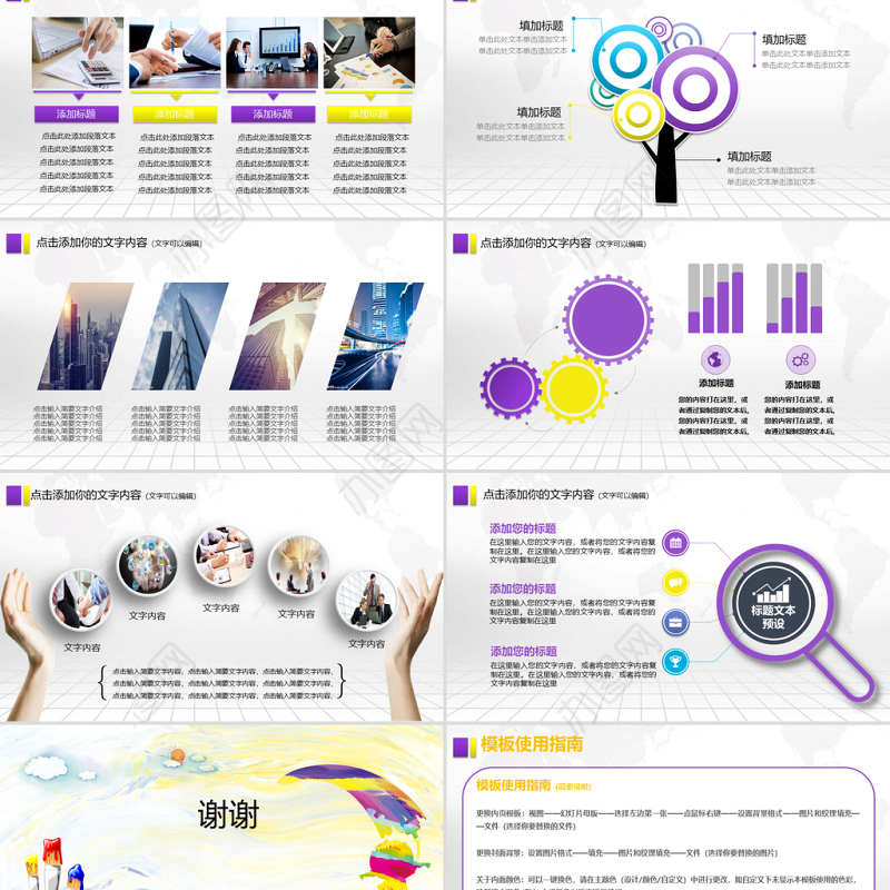 涂料油漆桶艺术印刷喷绘会议总结PPT模板