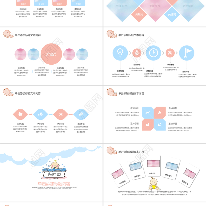 原创新生儿母婴护理月子中心培训动态PPT模板-版权可商用