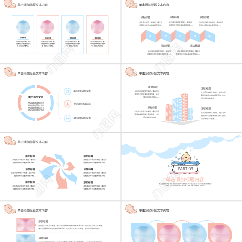原创新生儿母婴护理月子中心培训动态PPT模板-版权可商用