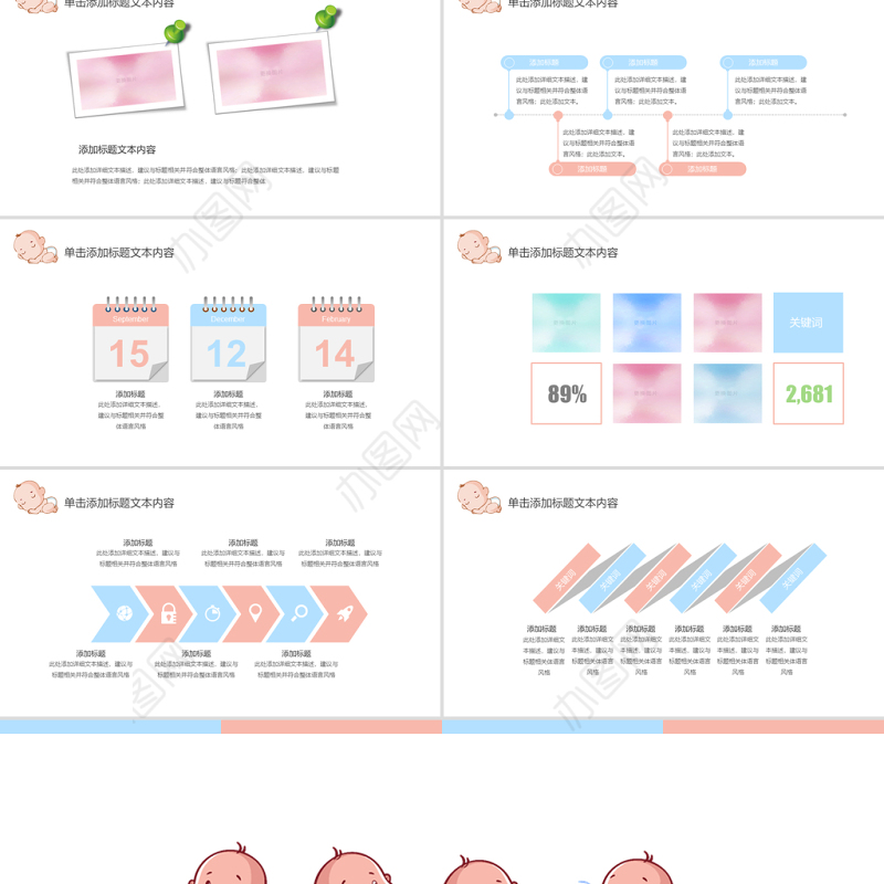 原创新生儿母婴护理月子中心培训动态PPT模板-版权可商用