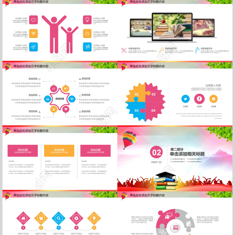 新学期开学季教育培训家长会PPT课件模