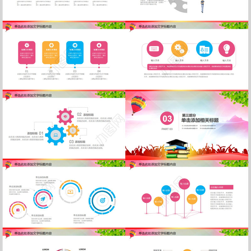 新学期开学季教育培训家长会PPT课件模