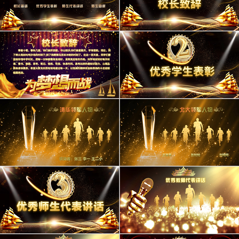 原创震撼开场高考中考百日冲刺誓师动员大会-版权可商用