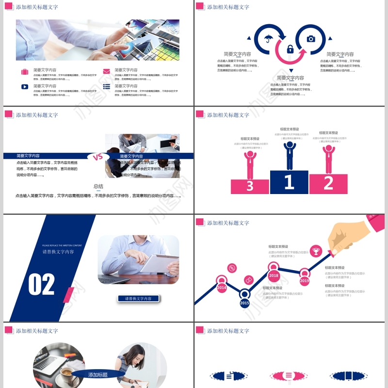 财务数据经营分析报告会计PPT