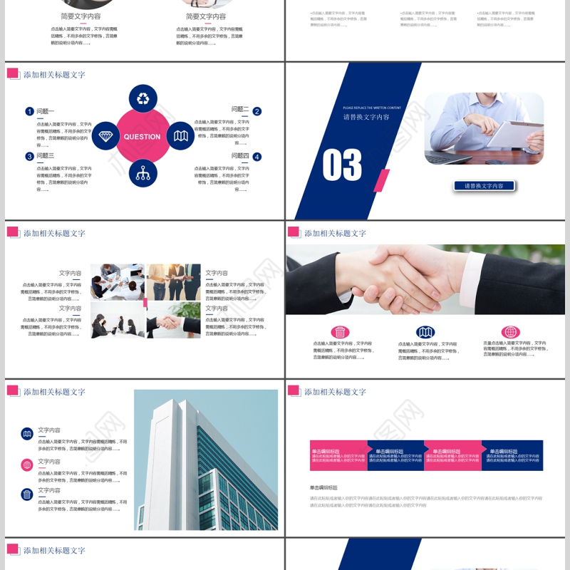 财务数据经营分析报告会计PPT