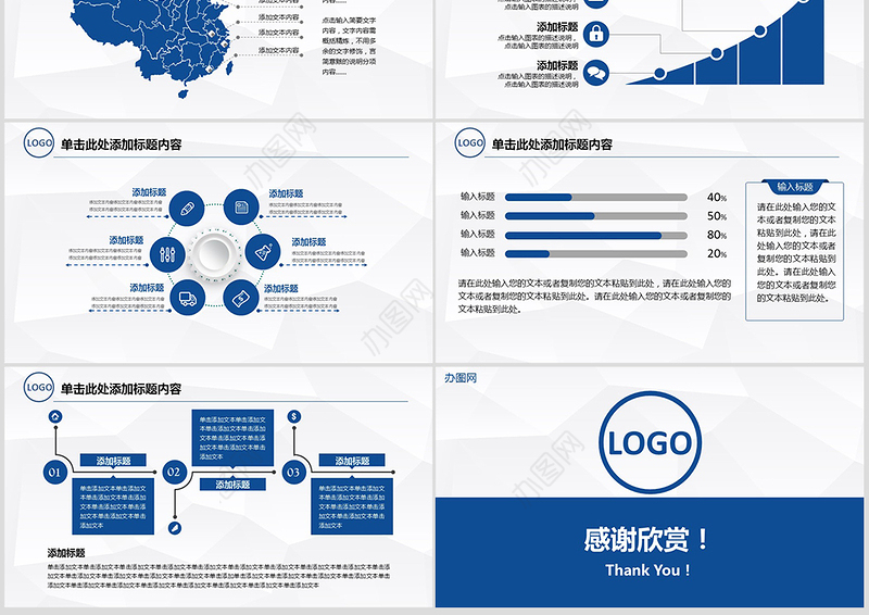 中国建设银行储蓄信贷金融投资理财PPT