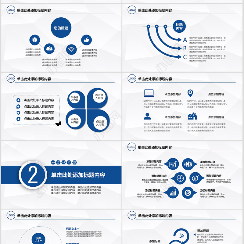 中国建设银行储蓄信贷金融投资理财PPT