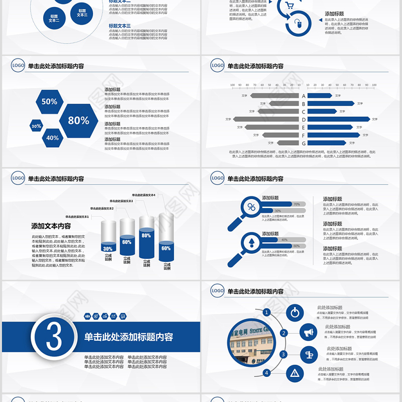 中国建设银行储蓄信贷金融投资理财PPT