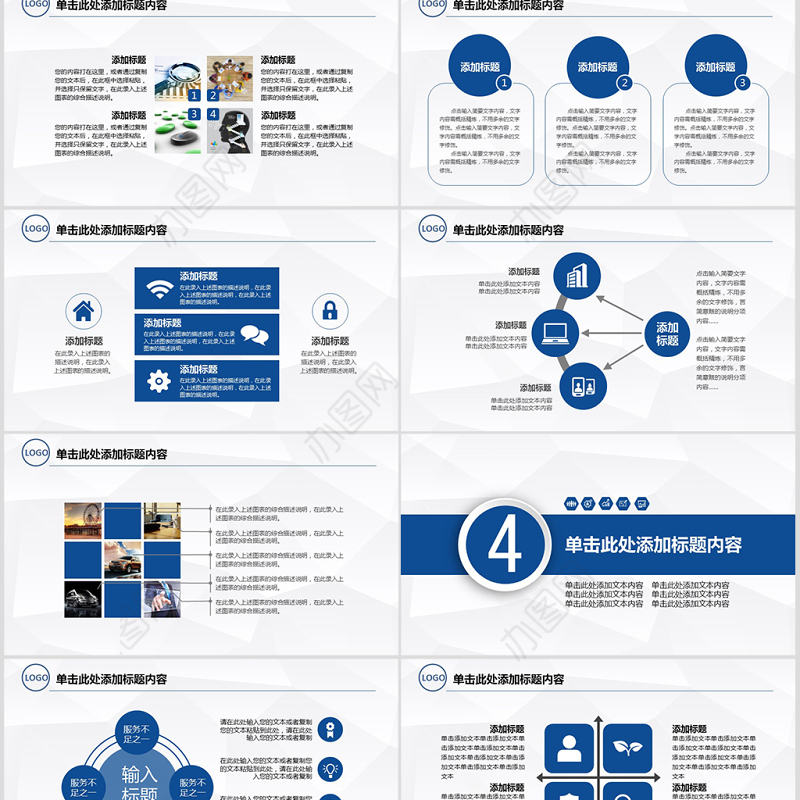 中国建设银行储蓄信贷金融投资理财PPT
