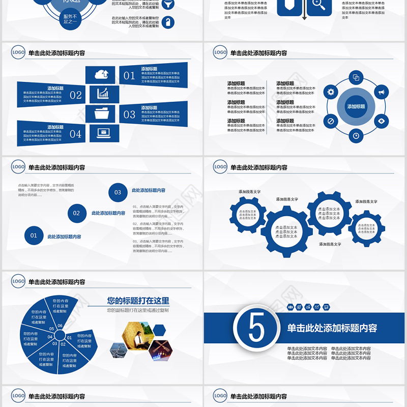 中国建设银行储蓄信贷金融投资理财PPT