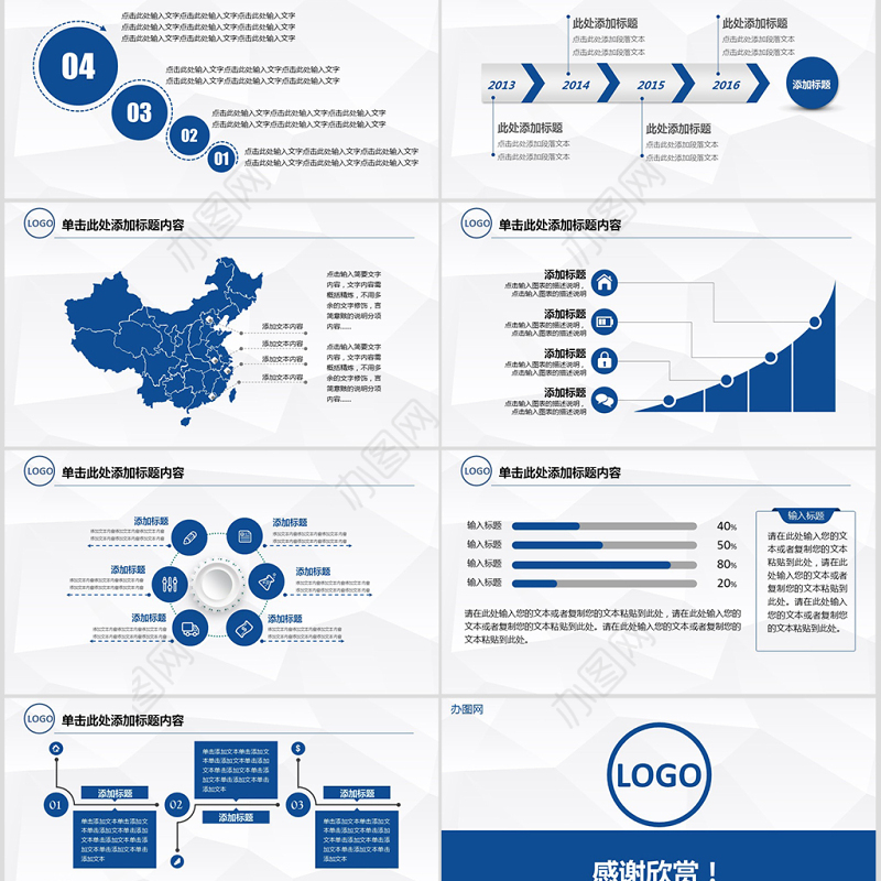 中国建设银行储蓄信贷金融投资理财PPT