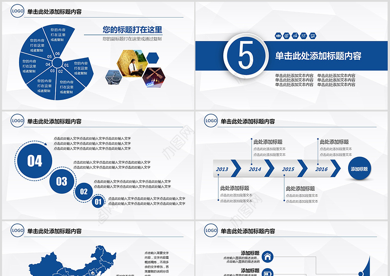 中国建设银行储蓄信贷金融投资理财PPT