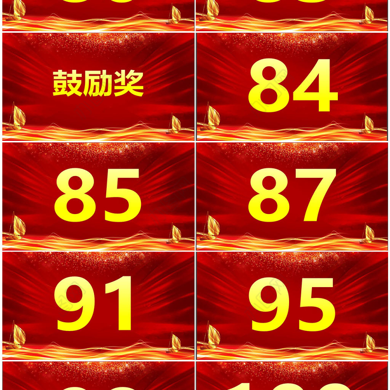 颁奖典礼数字滚动抽奖动态PPT