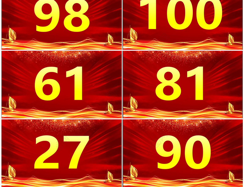 颁奖典礼数字滚动抽奖动态PPT