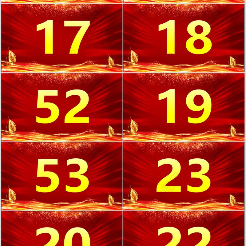 颁奖典礼数字滚动抽奖动态PPT