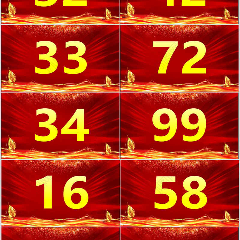 颁奖典礼数字滚动抽奖动态PPT
