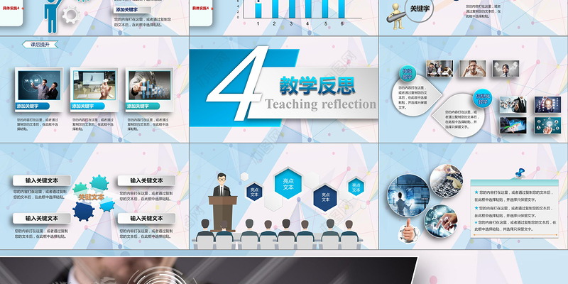 2017专业信息化教学设计PPT说课模板