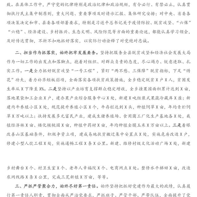 近三年个人思想工作总结