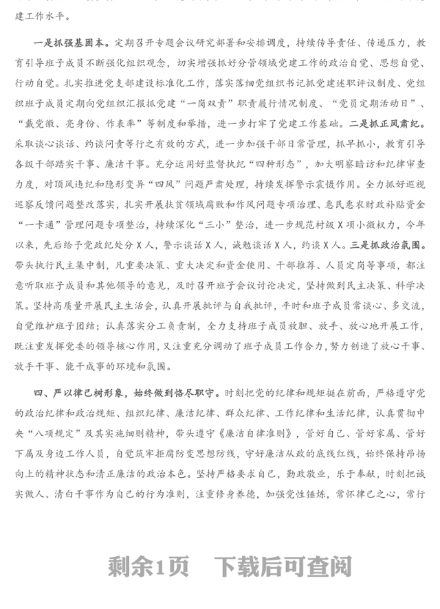 近三年个人思想工作总结